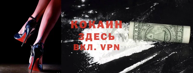 Cocaine Колумбийский  Касли 