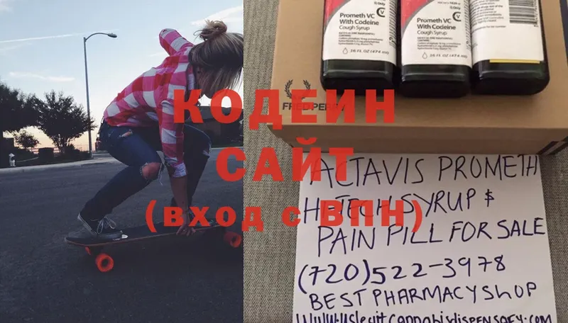 Кодеин Purple Drank  где найти наркотики  Касли 